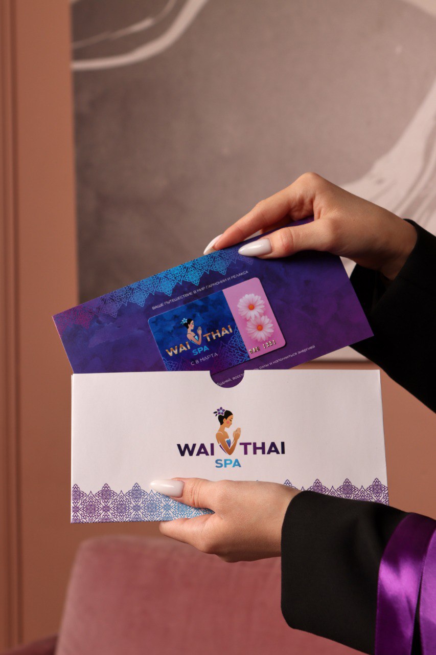 Подарочные сертификаты